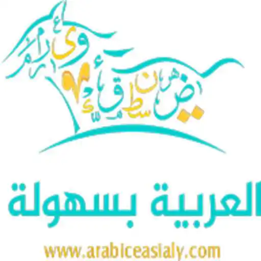 Play Arabic Easily APK