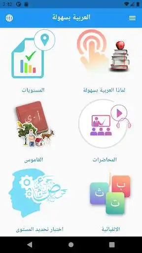 Play Arabic Easily  and enjoy Arabic Easily with UptoPlay