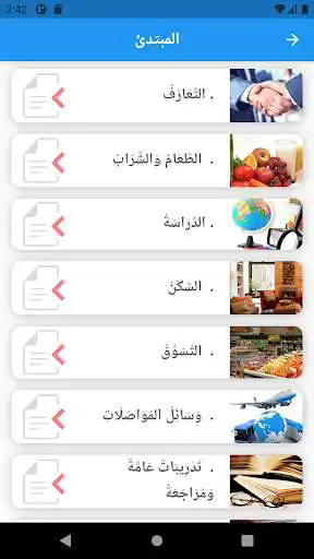 Play Arabic Easily as an online game Arabic Easily with UptoPlay