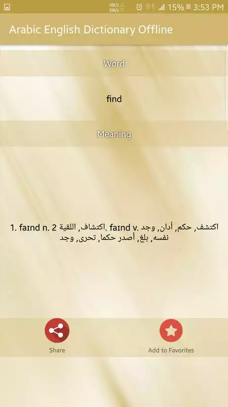 Play Arabic Eng Dictionary Offline