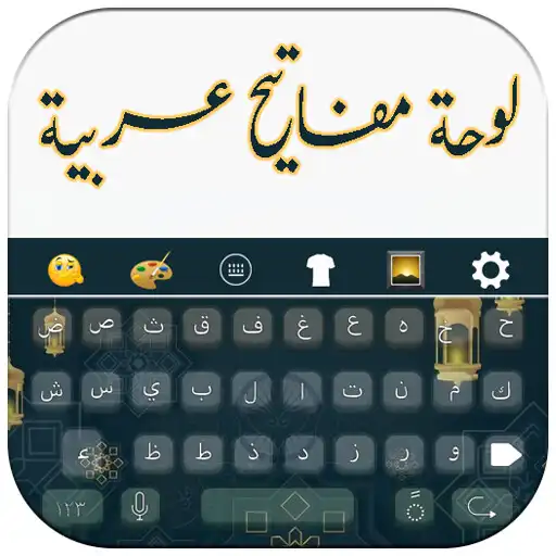 Arabic English Keyboard Typing online game with UptoPlay