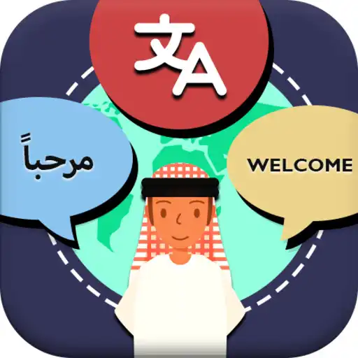 Play Arabic: English Translator App APK Play Arabic: English Translator App APK