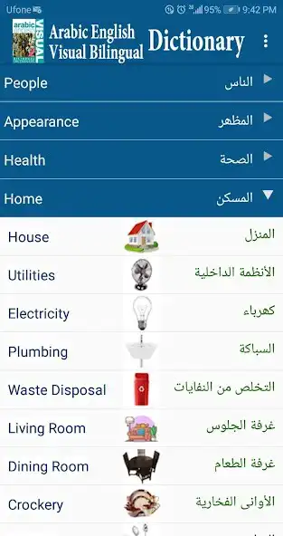 Play Arabic English Visual Dictionary as an online game Arabic English Visual Dictionary with UptoPlay