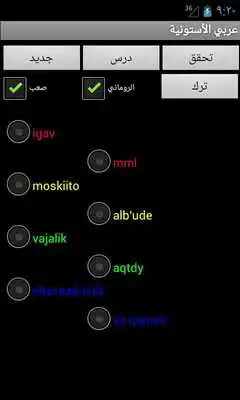 Play Arabic Estonian Dictionary