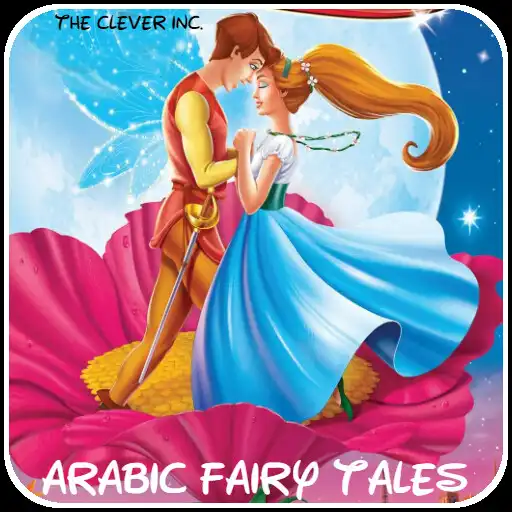 Play Arabic Fairy Tales Videos 2022 as an online game Arabic Fairy Tales Videos 2022 with UptoPlay
