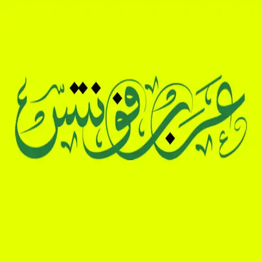 Play Arabic Fonts APK Play Arabic Fonts APK