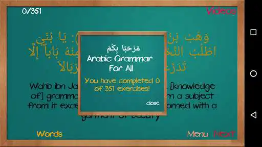 Play Arabic For All - 1 - Lite