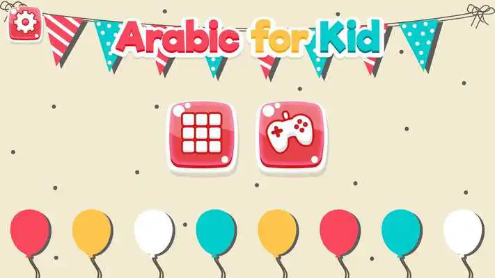 Play Arabic for Kids: Maheer Series Play Arabic for Kids: Maheer Series