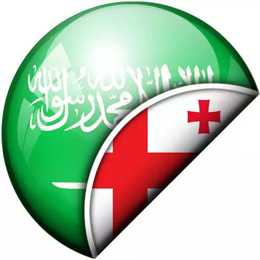 Play Arabic-Georgian Translator APK Play Arabic-Georgian Translator APK