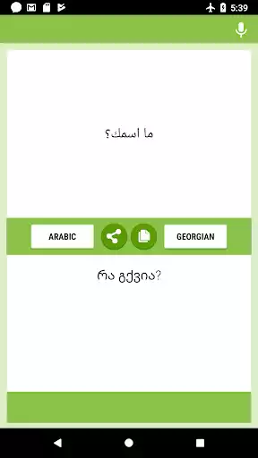 Play Arabic-Georgian Translator  and enjoy Arabic-Georgian Translator with UptoPlay