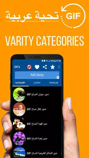 Play Arabic Good Morning Good Day Gifs Images as an online game online Arabic Good Morning Good Day Gifs Images with UptoPlay com.TopIdeaDesign.Arabic.Gifs.GoodMorningWishes Play Arabic Good Morning Good Day Gifs Images as an online game Arabic Good Morning Good Day Gifs Images with UptoPlay