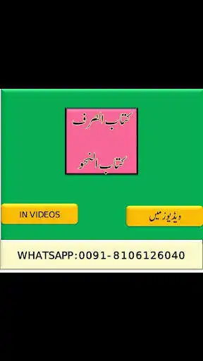 Play Arabic Grammar and enjoy Arabic Grammar with UptoPlay Play Arabic Grammar and enjoy Arabic Grammar with UptoPlay