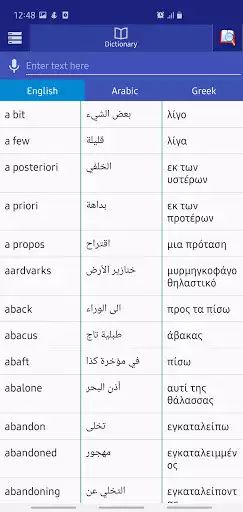 Play Arabic Greek Dictionary