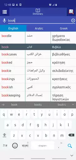 Play Arabic Greek Dictionary