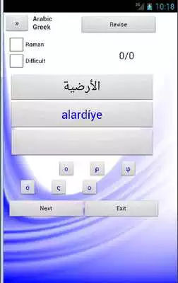 Play Arabic Greek Dictionary
