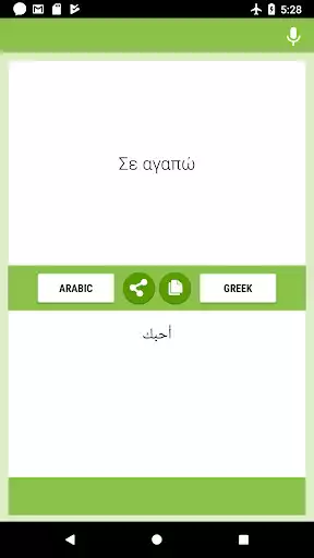 Play Arabic-Greek Translator as an online game Arabic-Greek Translator with UptoPlay