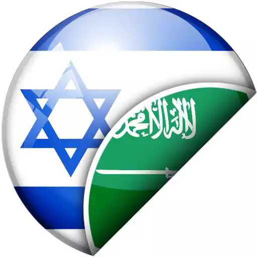 Play Arabic-Hebrew Translator APK Play Arabic-Hebrew Translator APK