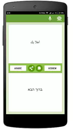 Play Arabic-Hebrew Translator  and enjoy Arabic-Hebrew Translator with UptoPlay