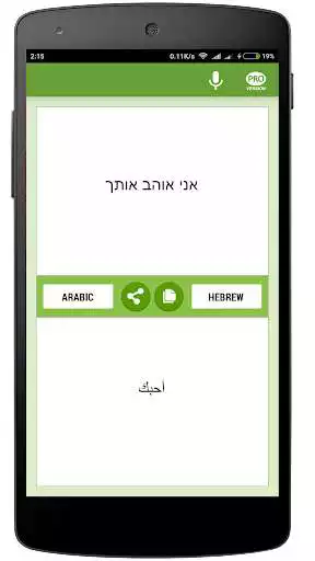 Play Arabic-Hebrew Translator as an online game Arabic-Hebrew Translator with UptoPlay