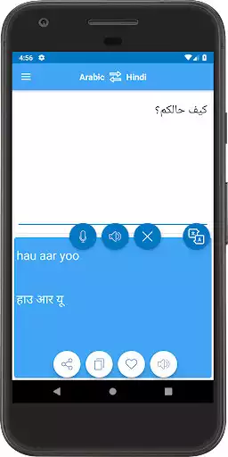 Play Arabic Hindi Translator  and enjoy Arabic Hindi Translator with UptoPlay