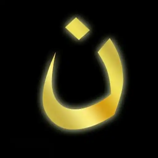 Play Arabic I Exercise APK Play Arabic I Exercise APK