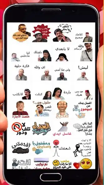 Play Arabic  Islamic Stickers as an online game Arabic  Islamic Stickers with UptoPlay
