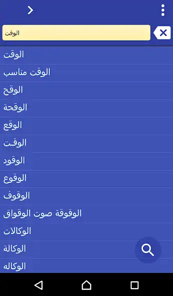 Play Arabic Japanese Dictionary  and enjoy Arabic Japanese Dictionary with UptoPlay