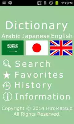 Play Arabic Japanese WordDictionary Play Arabic Japanese WordDictionary