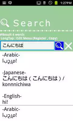 Play Arabic Japanese WordDictionary Play Arabic Japanese WordDictionary