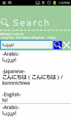 Play Arabic Japanese WordDictionary Play Arabic Japanese WordDictionary
