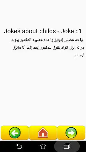 Play Arabic jokes 2016  and enjoy Arabic jokes 2016 with UptoPlay