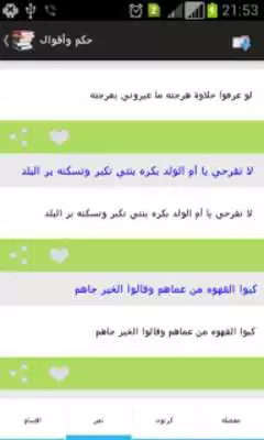 Play Arabic Judgment