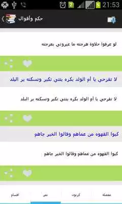 Play Arabic Judgment