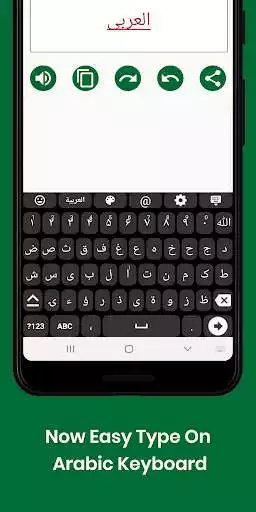 Play Arabic Keyboard 2020 : Infra Keyboard as an online game Arabic Keyboard 2020 : Infra Keyboard with UptoPlay