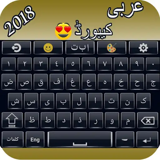 Play Arabic Keyboard-KeyboardArabic APK Play Arabic Keyboard-KeyboardArabic APK