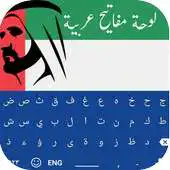 Free play online Arabic Keyboard New - English Arabic Keypad APK Free play online Arabic Keyboard New - English Arabic Keypad APK