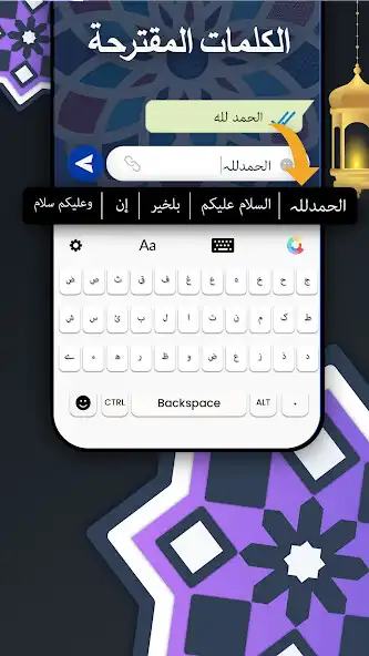 Play Arabic Keyboard : Write Arabic as an online game Arabic Keyboard : Write Arabic with UptoPlay