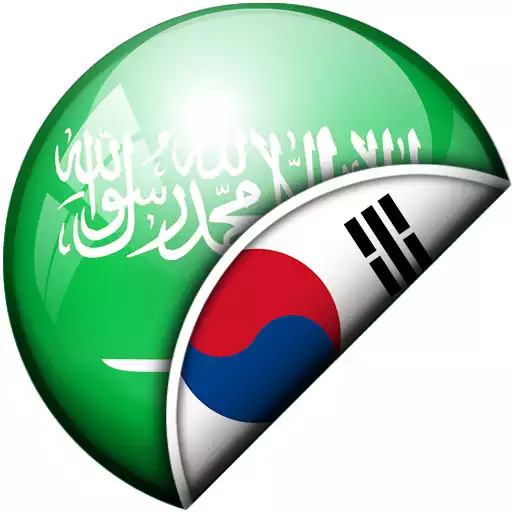 Play Arabic-Korean Translator APK Play Arabic-Korean Translator APK