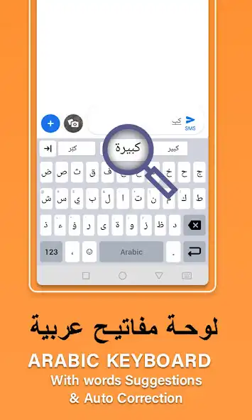 Arabic Language Input Interface Arabic languages keyboard online game with UptoPlay