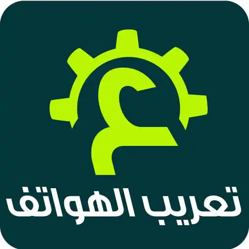 Play Arabic Language - taarib APK