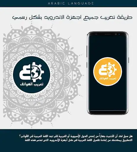 Play Arabic Language - taarib  and enjoy Arabic Language - taarib with UptoPlay
