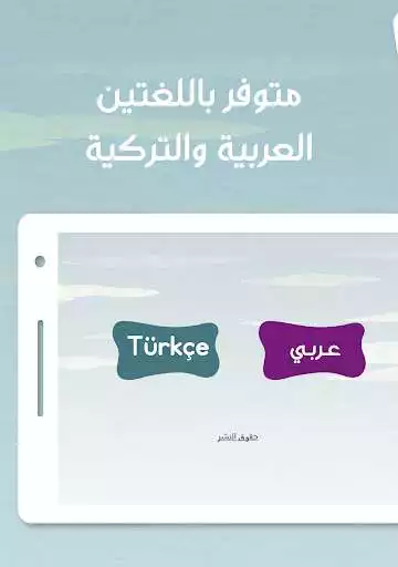 Play Arabic Letters Technology  and enjoy Arabic Letters Technology with UptoPlay