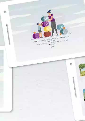 Play Arabic Letters Technology as an online game Arabic Letters Technology with UptoPlay