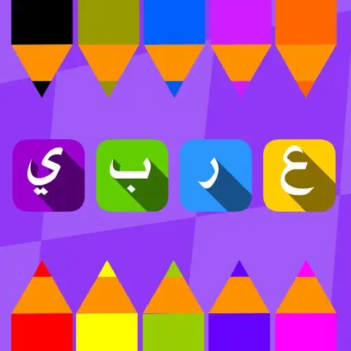 Play Arabic Letters Writing APK