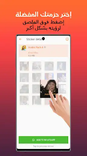 Play Arabic Memes Animated Stickers as an online game Arabic Memes Animated Stickers with UptoPlay
