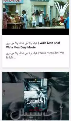 Play Arabic Movies