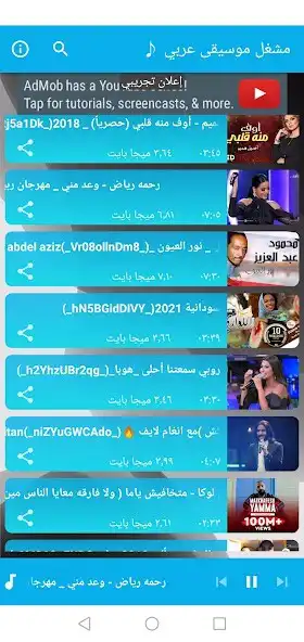 Play Arabic music player  and enjoy Arabic music player with UptoPlay