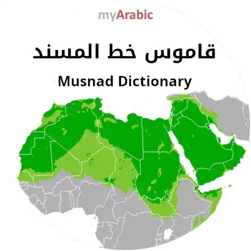 Play Arabic Musnad Dictionary APK