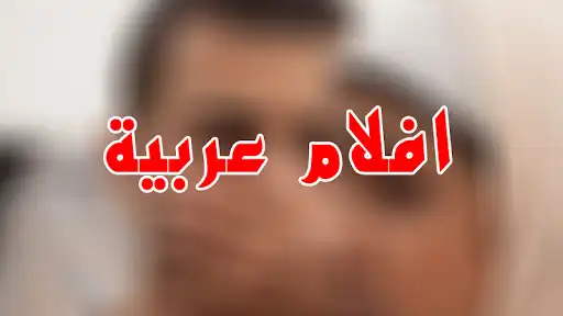 Play Arabic New HD Movies  and enjoy Arabic New HD Movies with UptoPlay