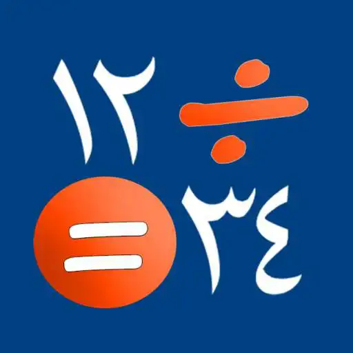 Play Arabic Numbers - Calculator APK